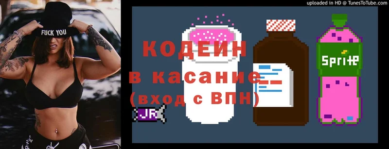 Кодеиновый сироп Lean напиток Lean (лин)  Канск 