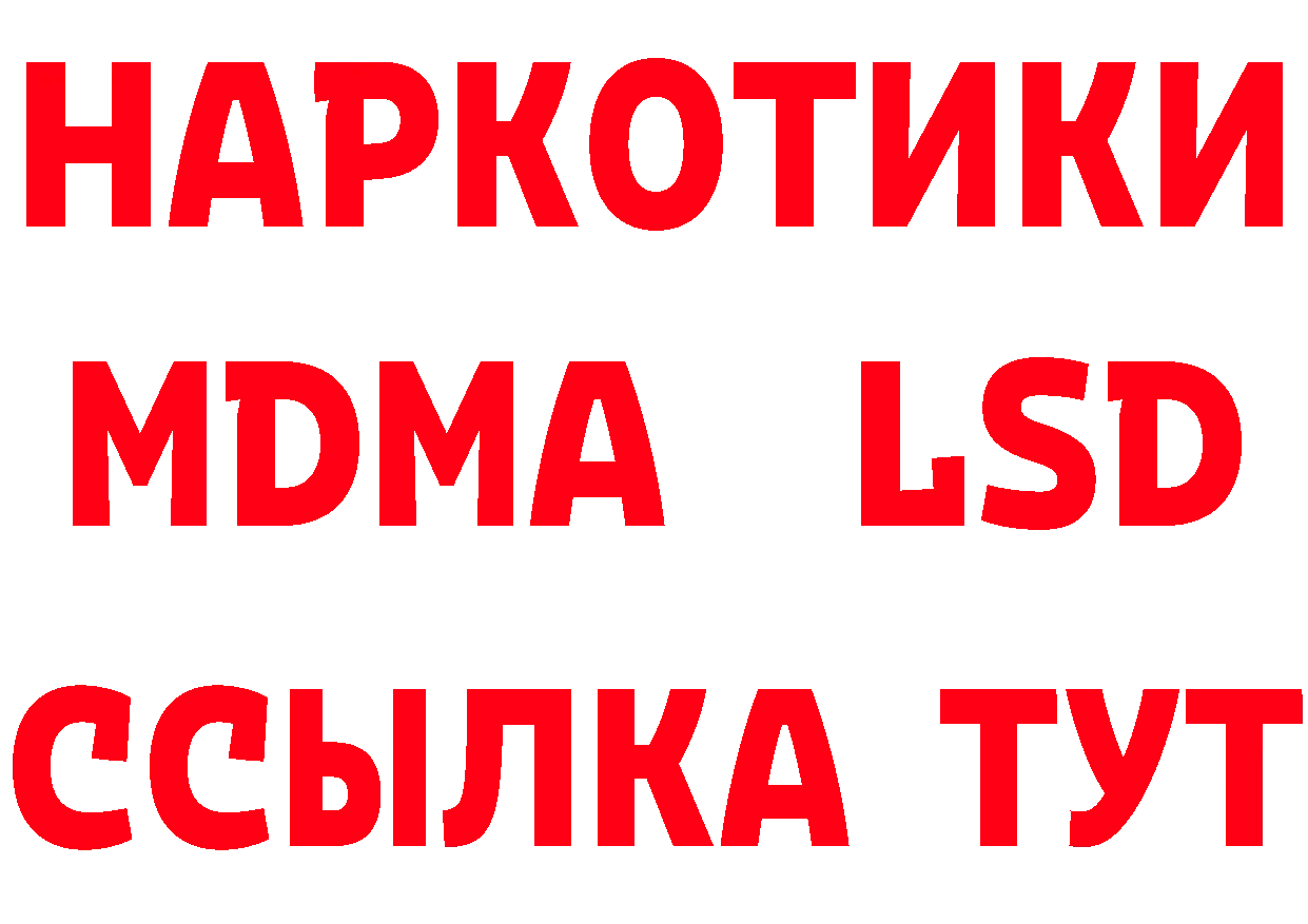 ГЕРОИН VHQ зеркало площадка МЕГА Канск